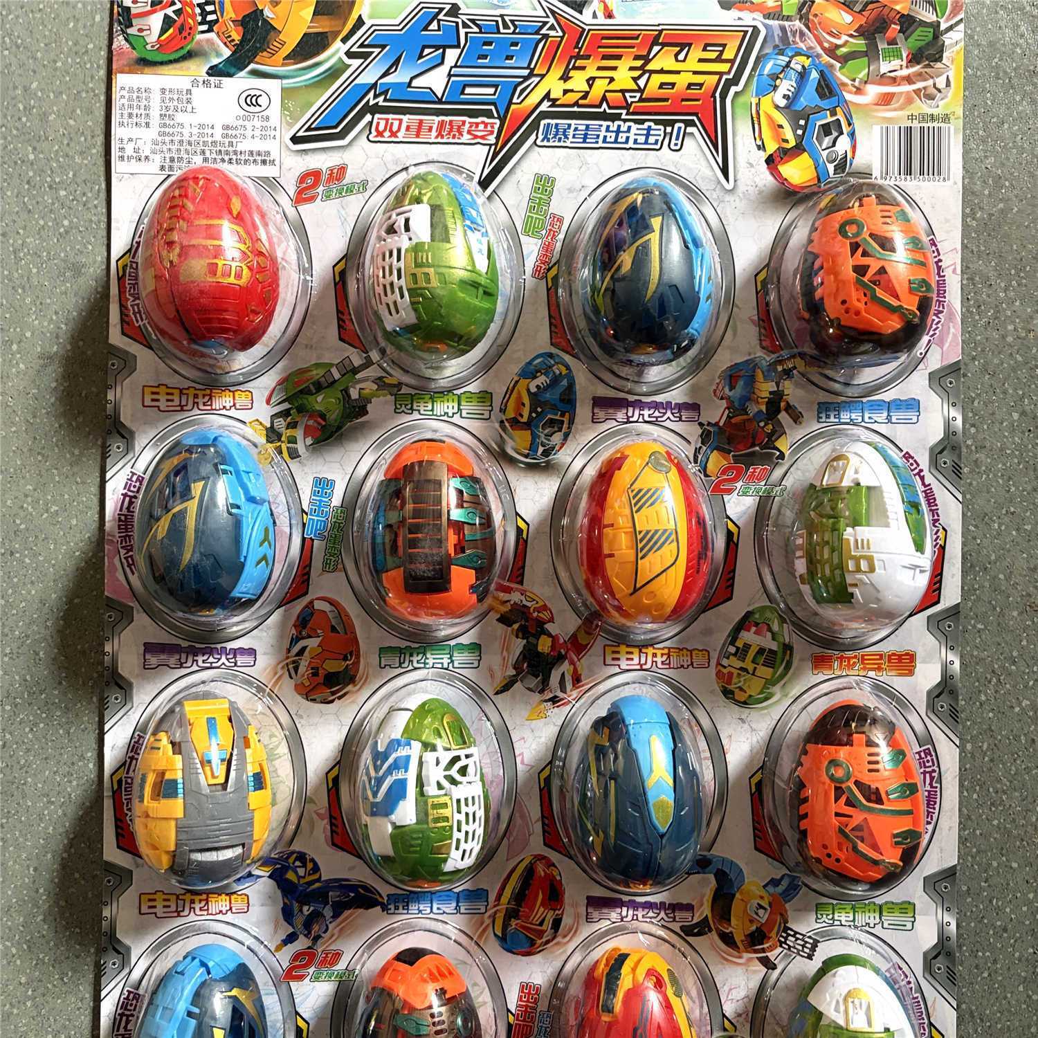 Dragon Beast Egg God Transforming Dinosaur Egg Trachonosaurus Tyrannosaurus Rex Exploding Egg Children's Manual Transforming Egg Educational Toy
