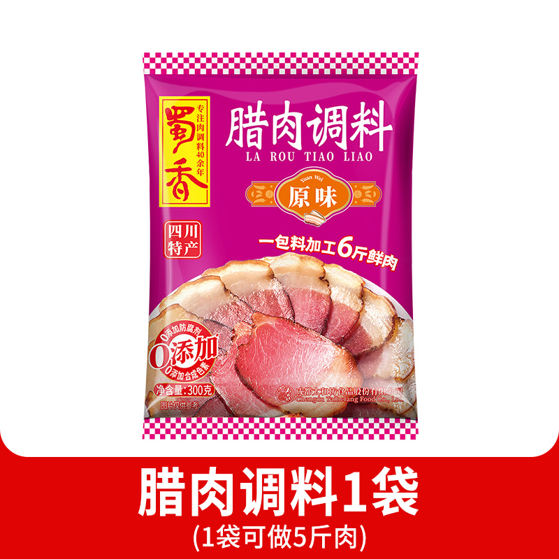 베이컨양념 200g - 300g [장갑 2켤레 포함]