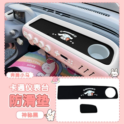Anti-slip mat center console instrument panel - pentium-pony-dashboard-anti-slip-mat-mysterious-black