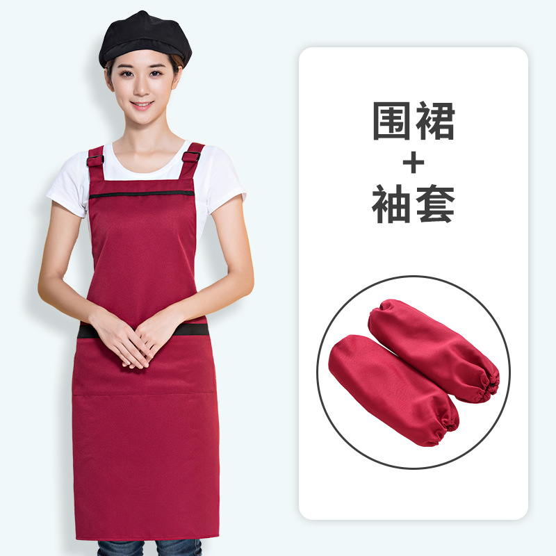 918 버건디 (앞치마 + 버건디 슬리브)