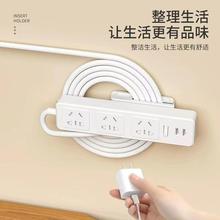 多功能插座固定器牆上插排宿舍電線家用理線貼免打孔整理神器寢室
