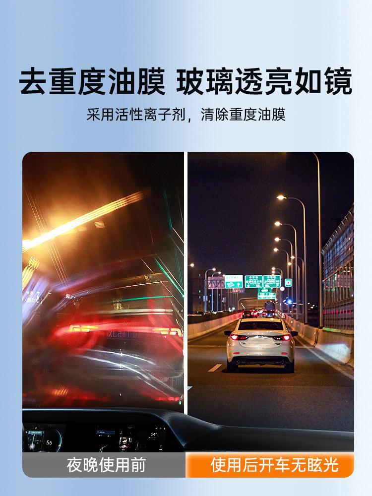 Glass Oil Film Remover Powerful Stain Remover for Car Windshield Rearview Mirror Cleaner Car Glass Oil Film