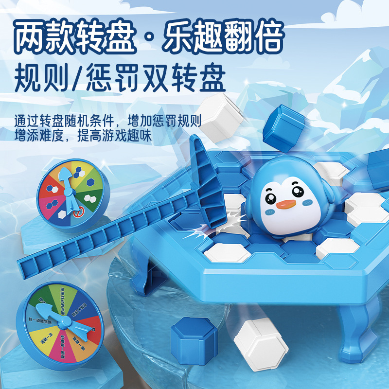 Tiktok green rescue beating penguin ice breaking table children interactive educational toys parent-child diy large board game surface