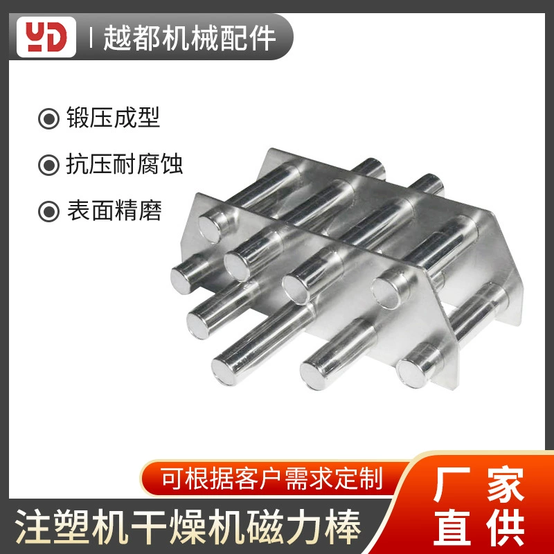 Напрямую от производителя, магнитная стойка, мощная магнитная сушилка, магнит с высокой мощностью всасывания, машина для литья под давлением, магнитный стержень для удаления железа, устойчивый к высоким температурам.