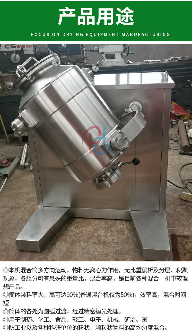 三維混合機(jī)_10.jpg