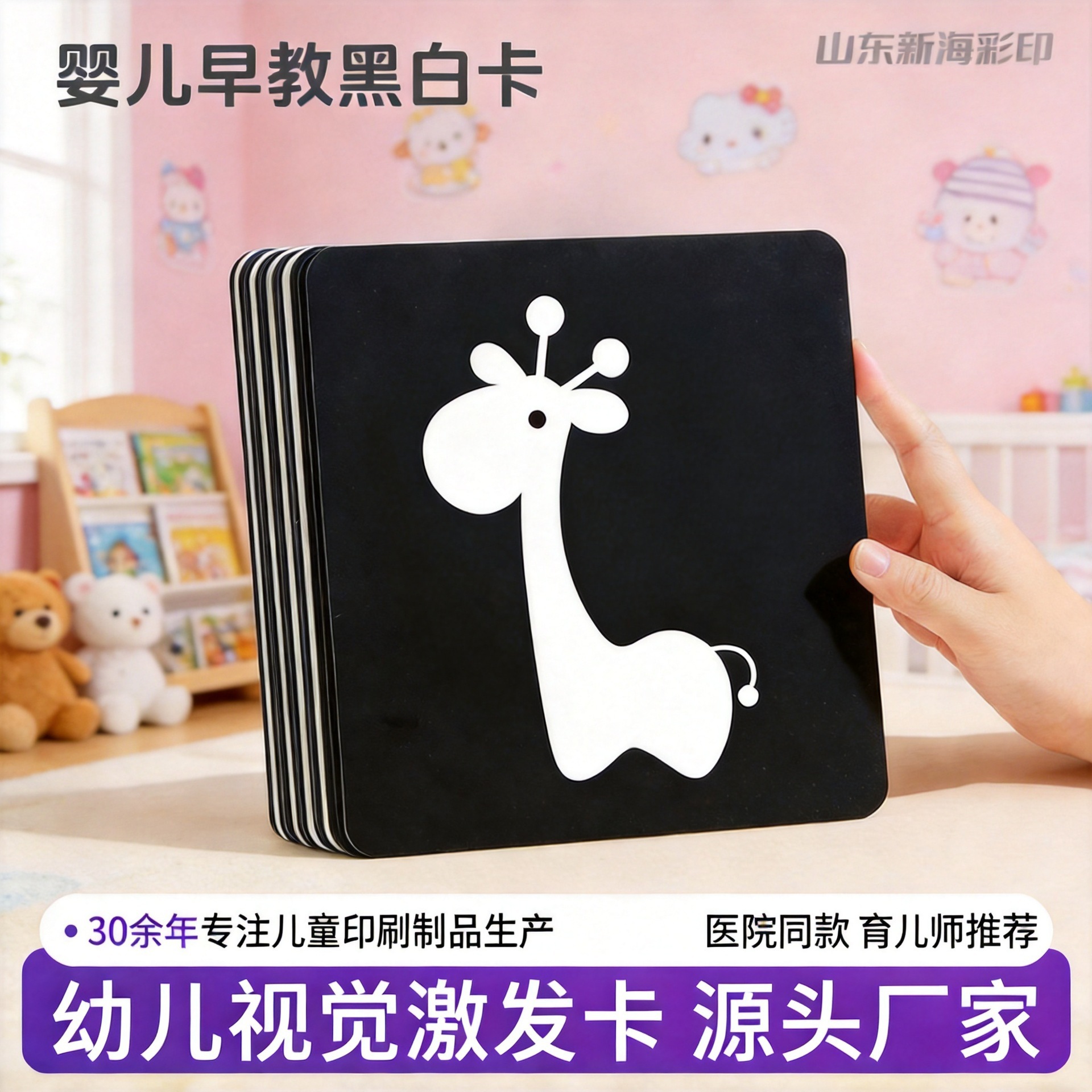 Children's early education cards for new born