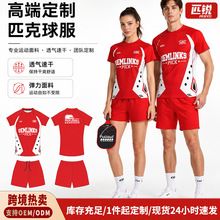 跨境热销匹克球服套装运动服短袖套装一站式定制热升华训练服批发