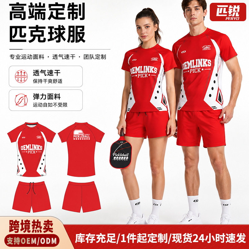 跨境热销匹克球服套装运动服短袖套装一站式定制热升华训练服批发