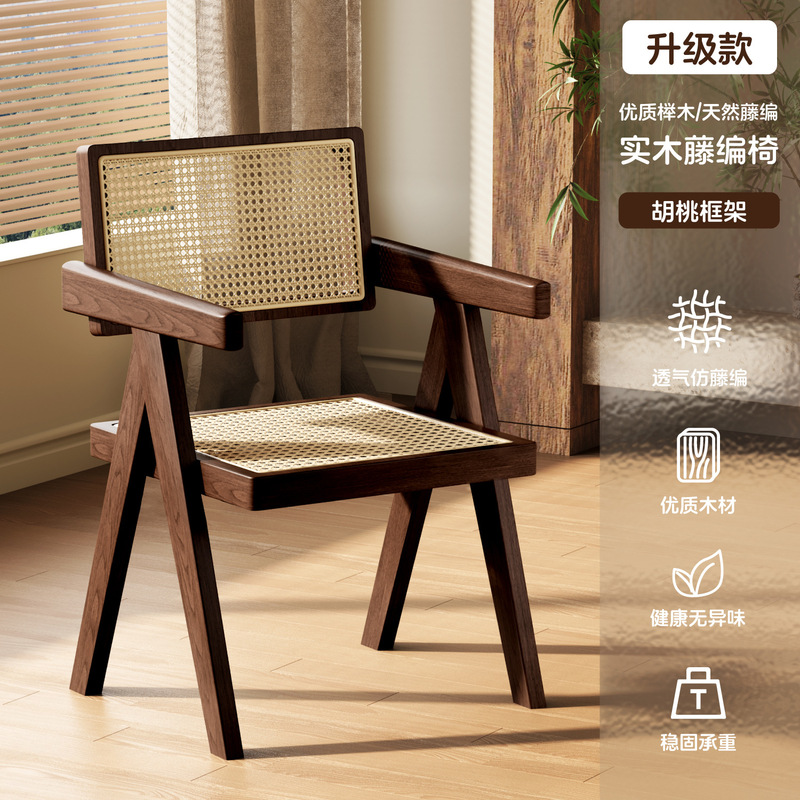 实木餐椅家用昌迪加尔椅靠背椅子胡桃中古藤编椅民宿网红侘寂风餐|undefined