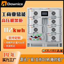 �߉��C�܃���늳�112kwh���̘I���弴�ù��ϵ�y�����F�CEȫ�J�C