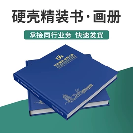宣传画册;书刊杂志印刷;台历印刷