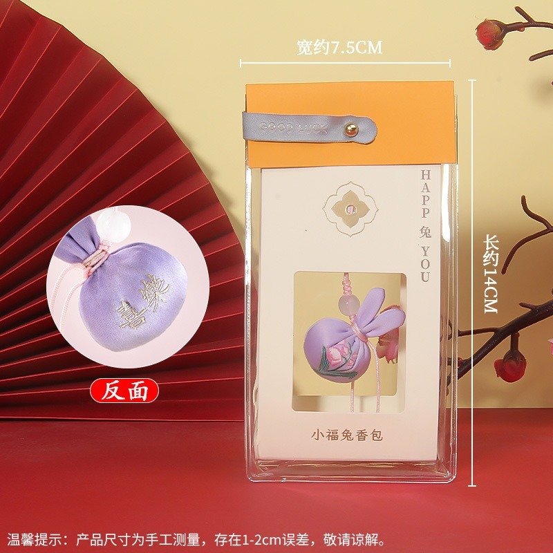 中秋节柿子香包香囊柿柿如意小挂饰车载手机随身装扮diy刺绣配件|undefined