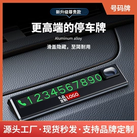 车载手机支架;手机支架;临时停车牌