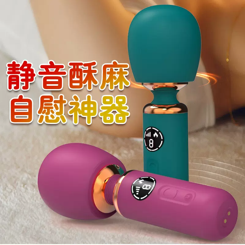 食品级硅胶成人用品av震动棒带加热女性自慰玩具全身按摩防水静音