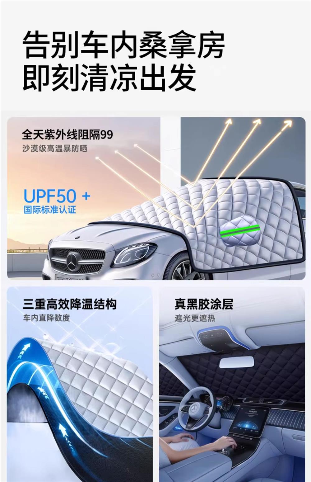 Car Front Windshield Sunshade Sunshade Front Baffle Heat Insulation Sunshade Sunshade Curtain Car Cover Snow Cover