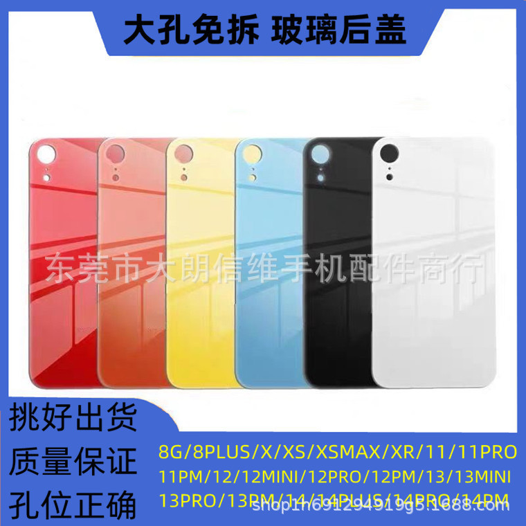 Suitable for Apple 12 Large Hole Rear Glass 11Pm 12Pro 13 14 Large Hole No-Disassembly Integrated Glass Back Cover