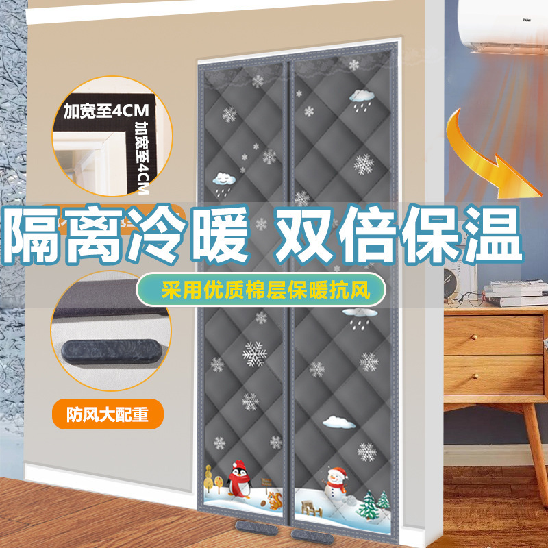 Winter Cotton Door Curtain with Magic Tape, Self-Adhesive Magnetic Thickened for Home Use, Window Opening, Warmth Retention, Cold Protection, Windproof, Dustproof, Soundproof Partition Winter Cotton Door Curtain with Magic Tape, Self-Adhesive Magnetic Thickened for Home Use, Window Opening, Warmth Retention, Cold Protection, Windproof, Dustproof, Soundproof Partition