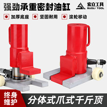 分体式爪式千斤顶10吨可调节液压低位起道机搬运起重机电动钩式