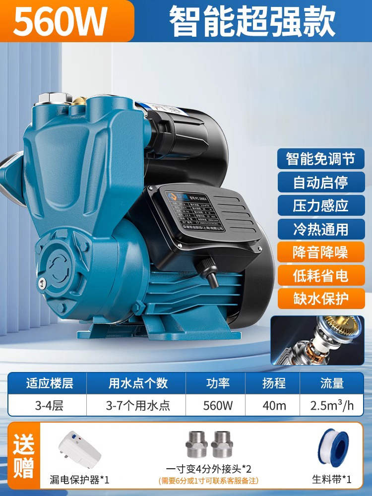 [560W 스마트 모델] 디버깅 없음 + 자동 시작 및 중지