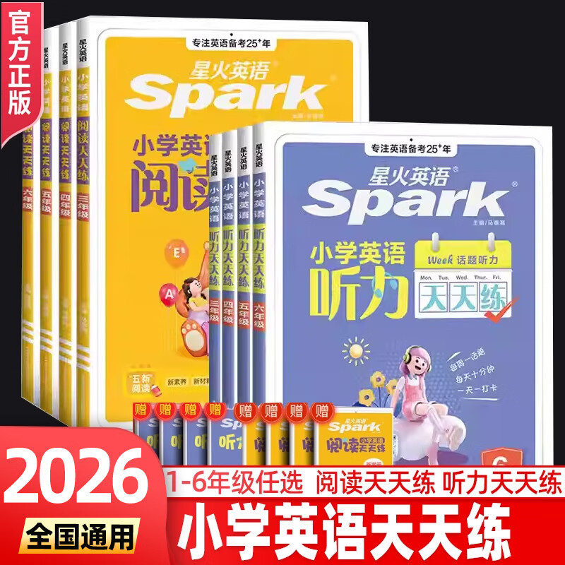 2026 New Star Fire Primary School English Dictation and Reading 100 Passages Listening Practice Daily for Grades 3, 4, 5, and 6, Both Semesters