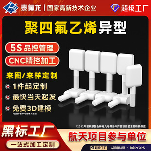 �ӹ����ƾ��ķ���ϩ���ͼ��ķ����μ��ط���ptfe������Ʒ�������