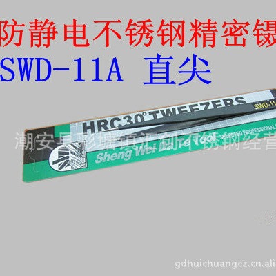 不锈钢镊子尖头手机维修夹持黑色镊子钳燕窝挑毛种睫毛嫁接聂子