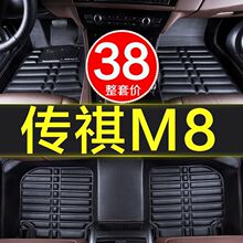 广汽传祺GM8M8专用全包围汽车脚垫内饰装饰用品地毯新款车垫子大