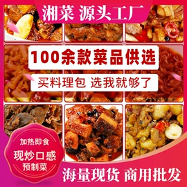 熟食/即食菜;方便料理包类;半成品菜