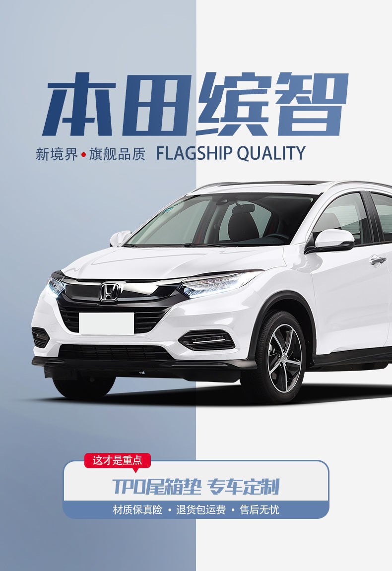 Suitable for Guangqi Honda Binzhi Trunk Mat Car Interior Decoration Auto Supplies Daquan Accessories Special Car Trunk Mat