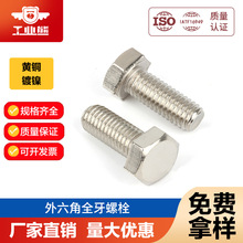 SlS~ȫ˨GB5783^˨LݗU~