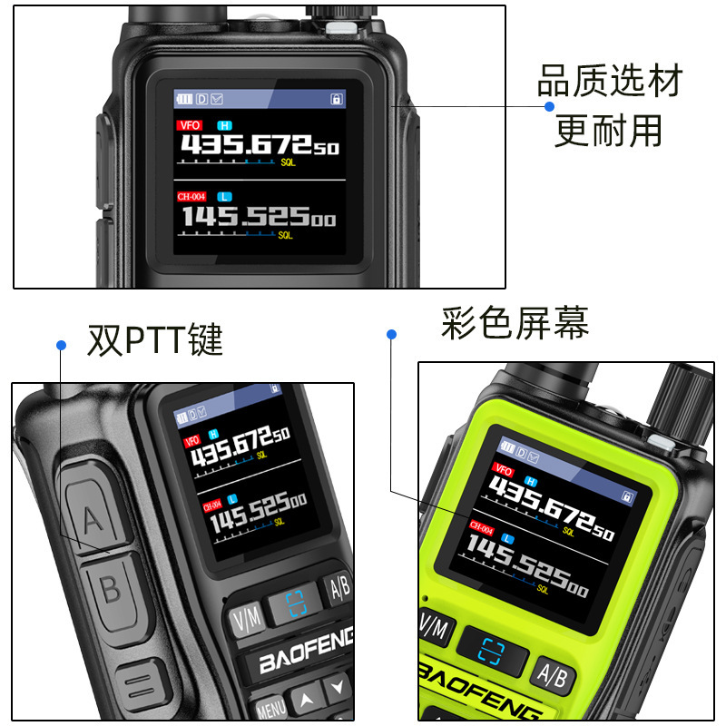 宝锋新款UV5Rmini对讲机AM航空全频段手台自驾游户外TYPE-C充|undefined