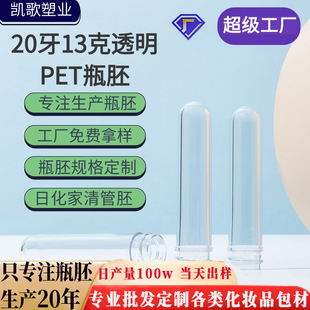 20��13��PET͸������ƿ��ϴ��Һƿ�߶�������ע�ܹ�������Һ����