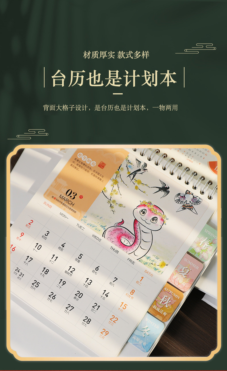 台历详情_05.jpg
