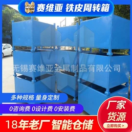 仓储货架;其他仓储设备;周转箱