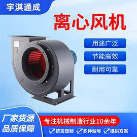 离心风机工业用大功率除尘换气引风机小型通风机离心鼓风机