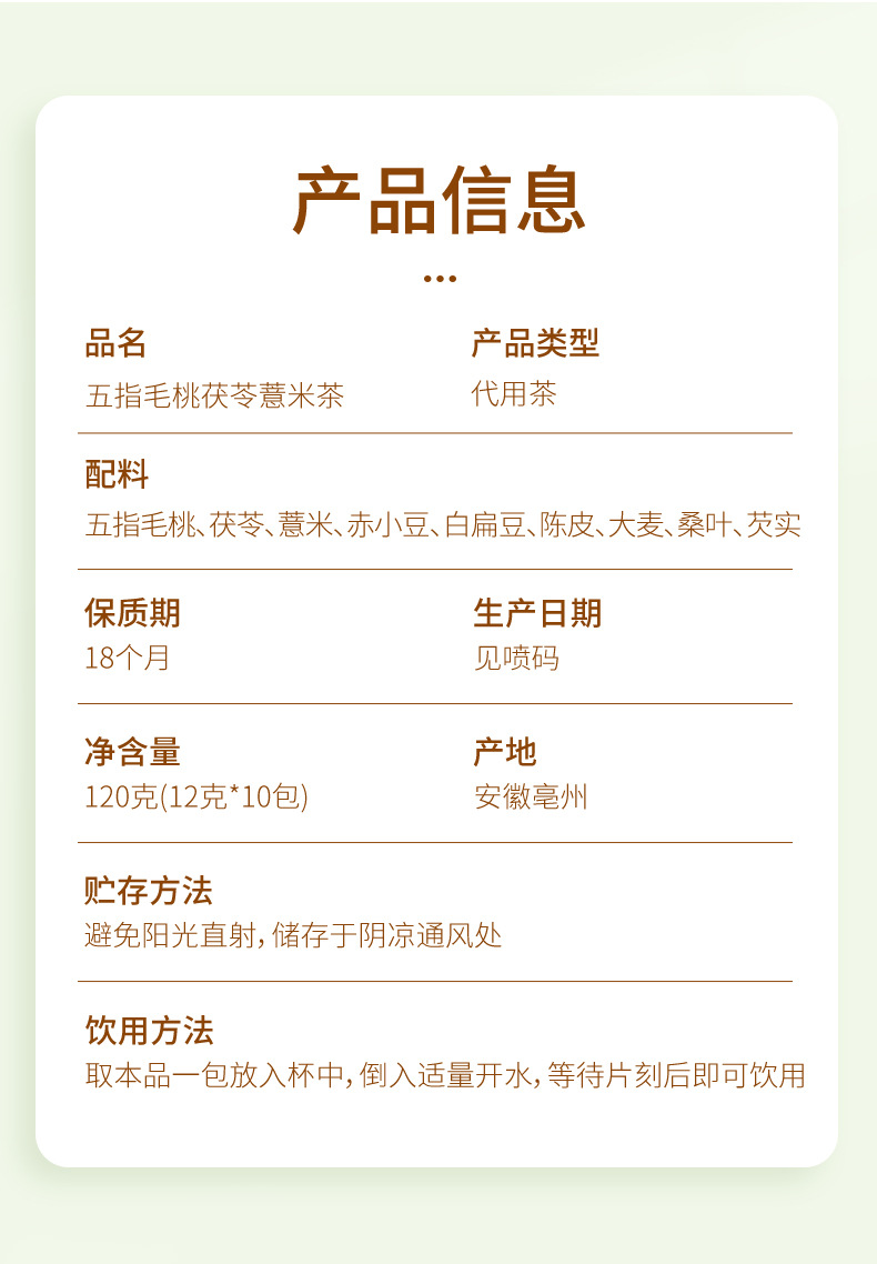 Five-Finger Fig Poria Tea Wuzhimaotao Fuling Tea Bags 120g 10 Bags Traditional Wellness Brew preparation