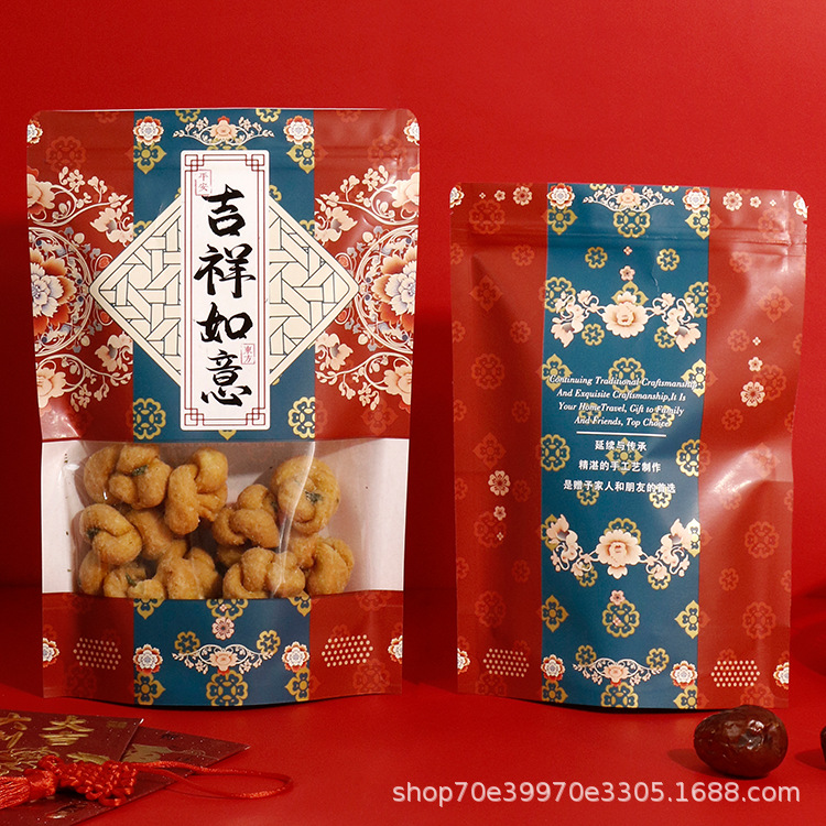 国潮自封自立包装袋 吉祥如意牛皮纸袋 喜糖干果年货食品密封袋