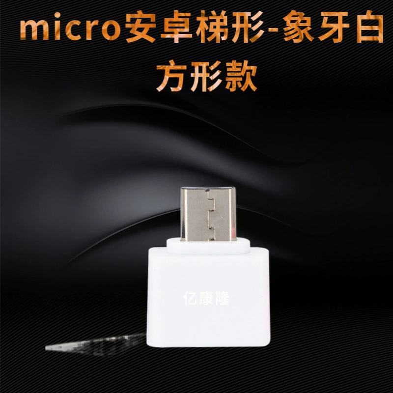 [厂家批发usb转type-c转接头安卓OTG转换器U盘手机电脑平板转换头]