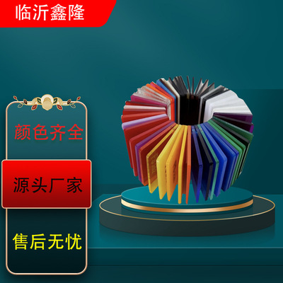 雕刻亚克力板材彩色吸塑板透明亚克力板浇铸板挤出透明板金银板|ru