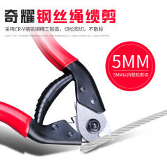 奇耀ワイヤーロープハサミ断線ペンチ8寸強力ワイヤーロープを切って縄跳びを切ります。