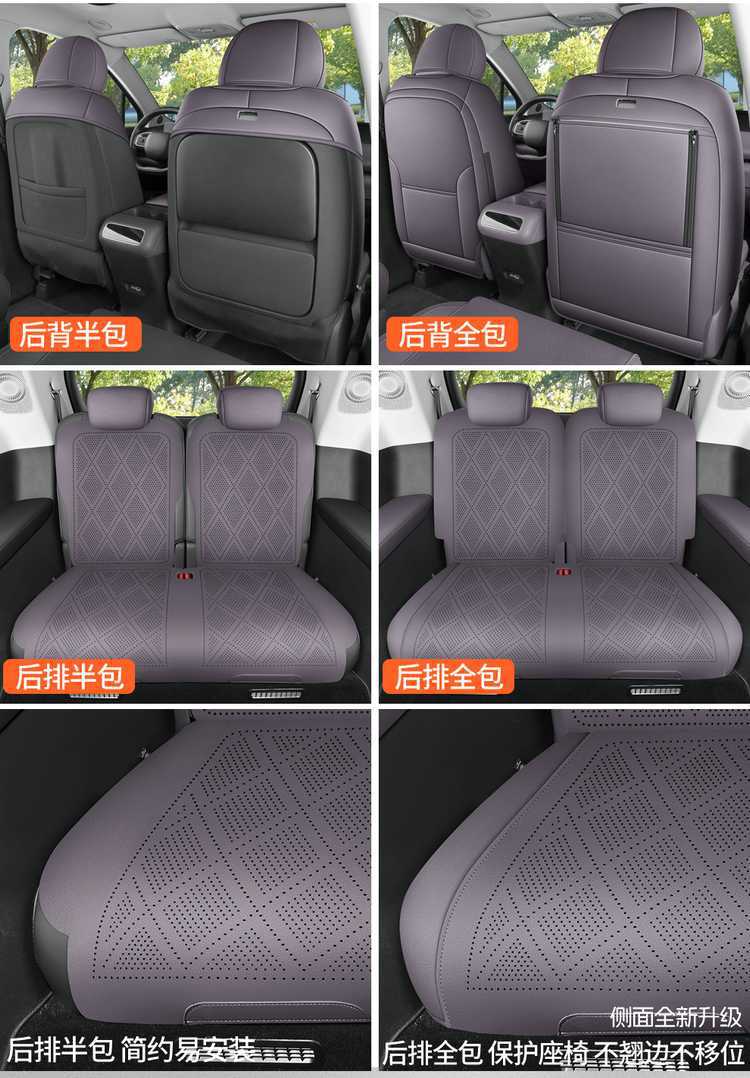 27-piece set of seat covers for the Leapmotor C16, featuring a full-coverage design, suitable for all seasons, with perforated suede fabric, and designed specifically for car seats