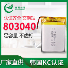 nKCJCձPSEJC803040 900mAh 3.7V ۺ늳ֳL