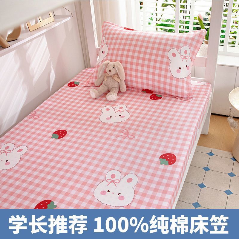 Nuevo estilo de algodón puro dormitorio de estudiantes cama de una pieza dormitorio individual litera individual 90x200 cubierta protectora de colchón cubierta de cama