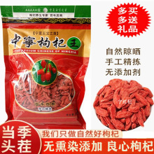 枸杞子宁夏枸杞枸杞新货免洗泡水苟杞子男肾