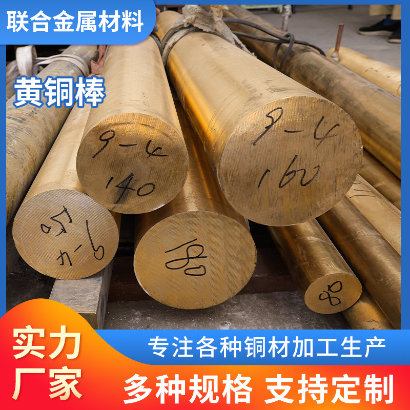 现货C6801无铅黄铜棒 环保铜棒HBi59-1黄铜棒国标可拉花黄铜棒