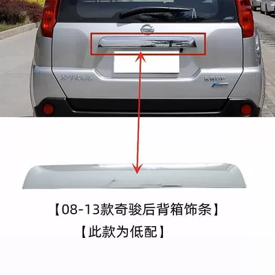 908101D/Jg 08-13 Model X-Trail Şüşə kənarı xromları/moldingləri - high-quality-boutique-products-08-13-x-trailmx6-low-configuration-no-smart-hole-position