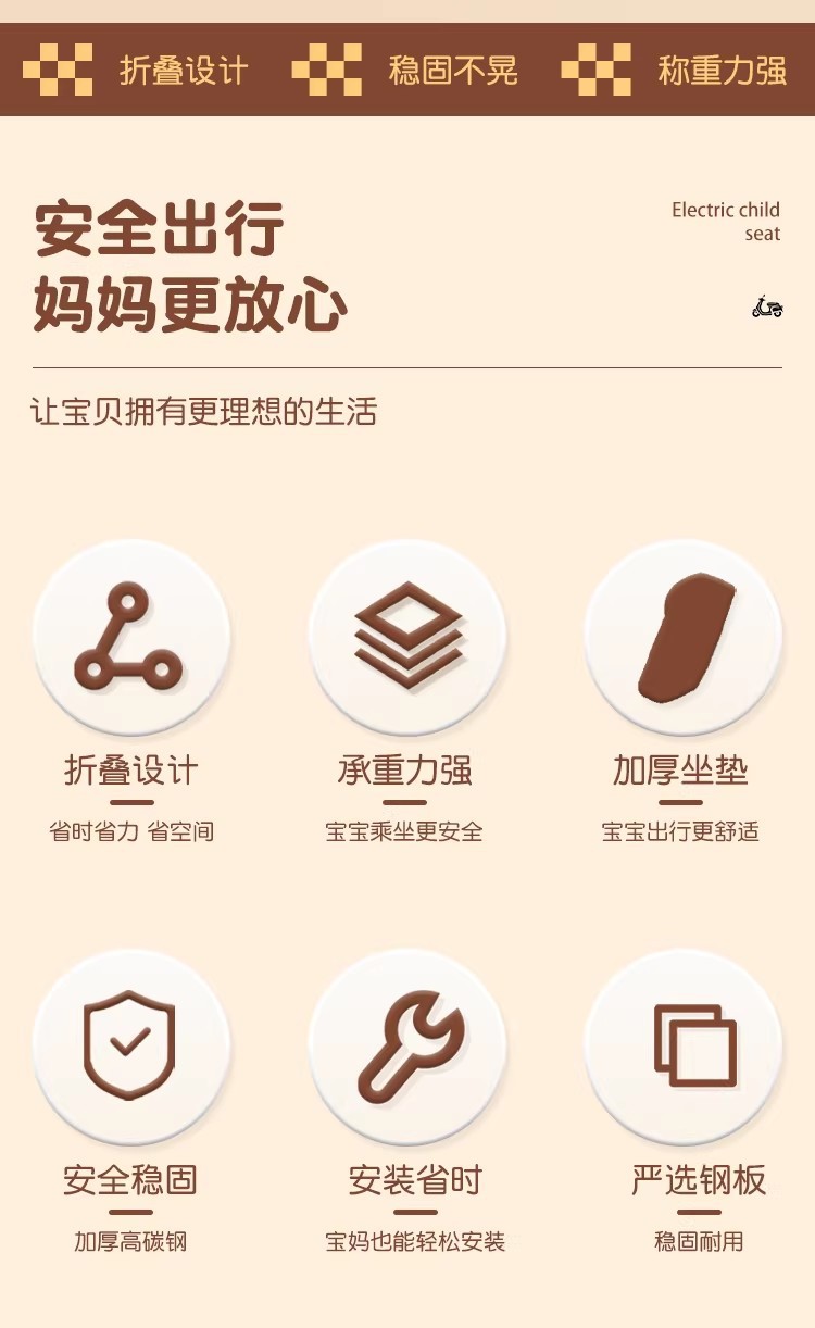 Suitable for Luna52 Kidsren's Seats, Electric Car Seats, Battery Car Storage Boxes, Decorative Accessories, Special Accessories
