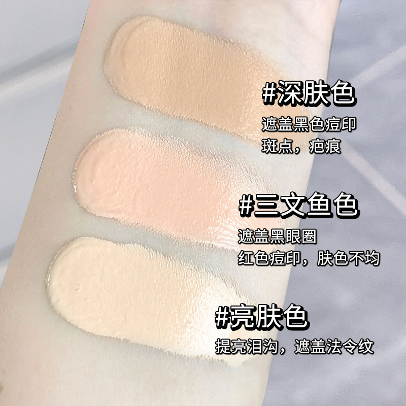 嘭嘭三色方块奶酪遮瑕膏遮盖斑点脸部痘痘印黑眼圈泪沟自然|undefined