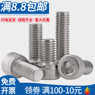 M1.6M3M4M5不锈钢304内六角螺丝*18x3-7-9-11-13-15-28-55-65-160