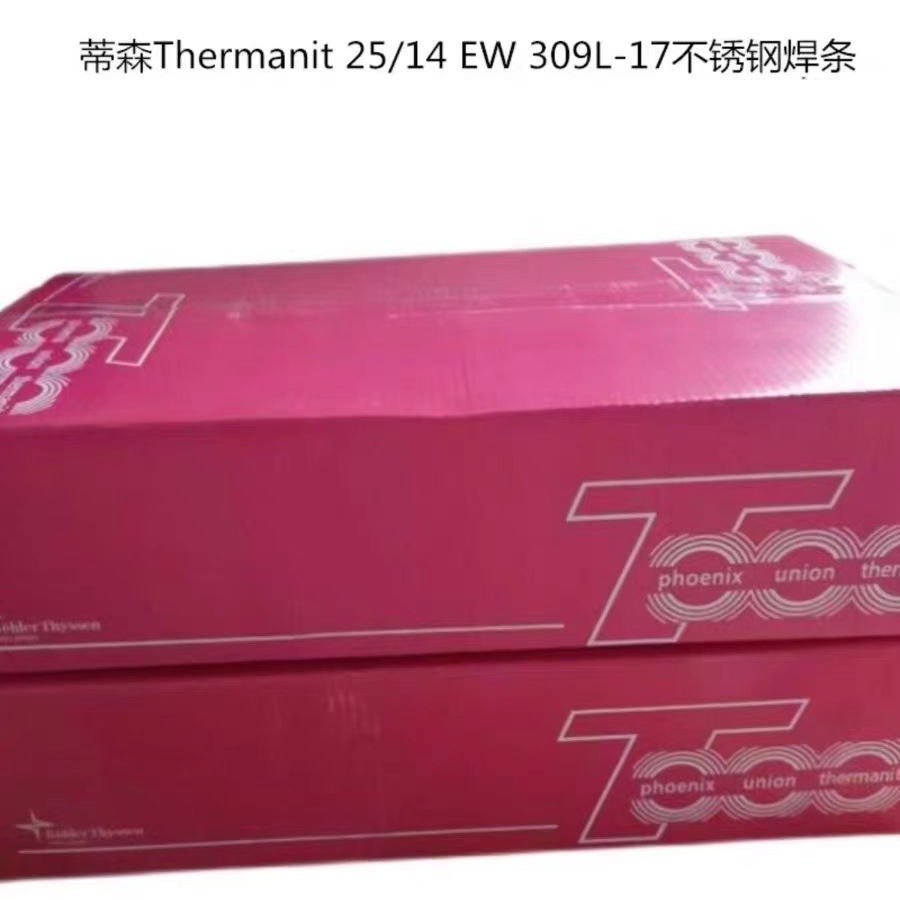 德国蒂森Thermanit 25/14 EW 309L-17不锈钢焊条E309L-17进口焊条